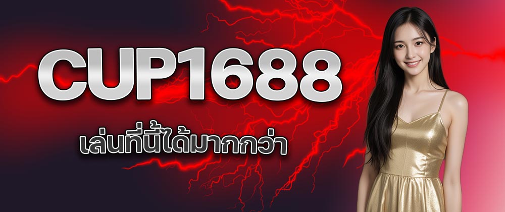 PROMOCOVER-CUP1688