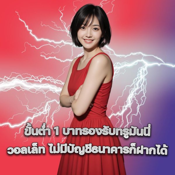ROXY9-seo3 CUP1688 ฝากถอนไม่มีขั้นต่ำ