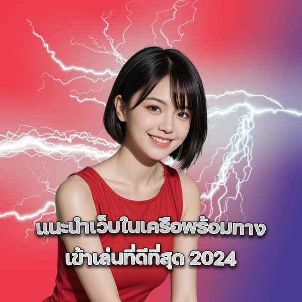 ROXY9-seo4 แนะนำเว็บ CUP1688